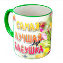 Бабушка