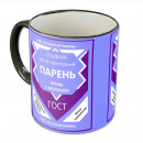 Мужчине