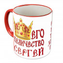 Именные мужские