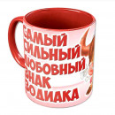 Знаки Зодиака