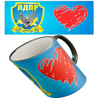 Кружка "Люблю ЛДПР"