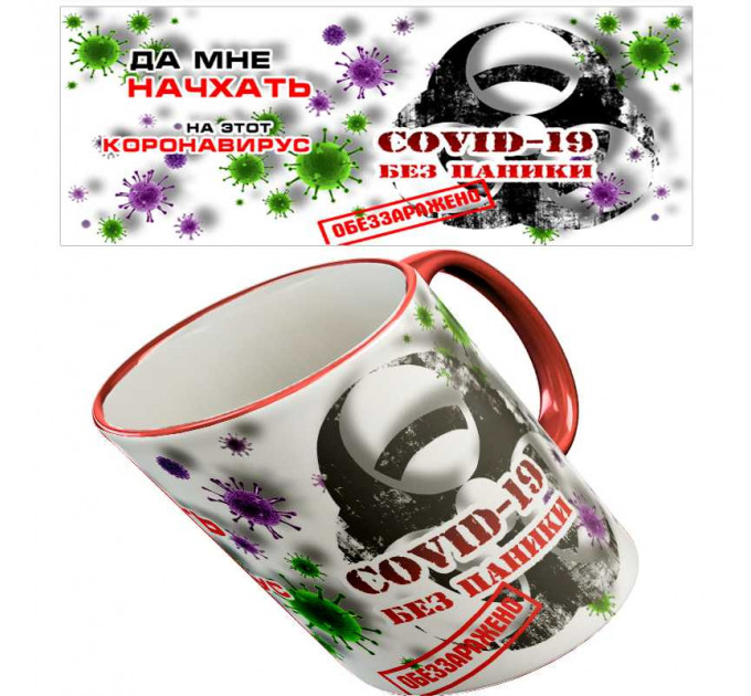 Кружка "Мне начхать"
