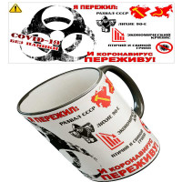 Кружка "Переживу"