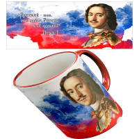 Кружка "Петр Первый"