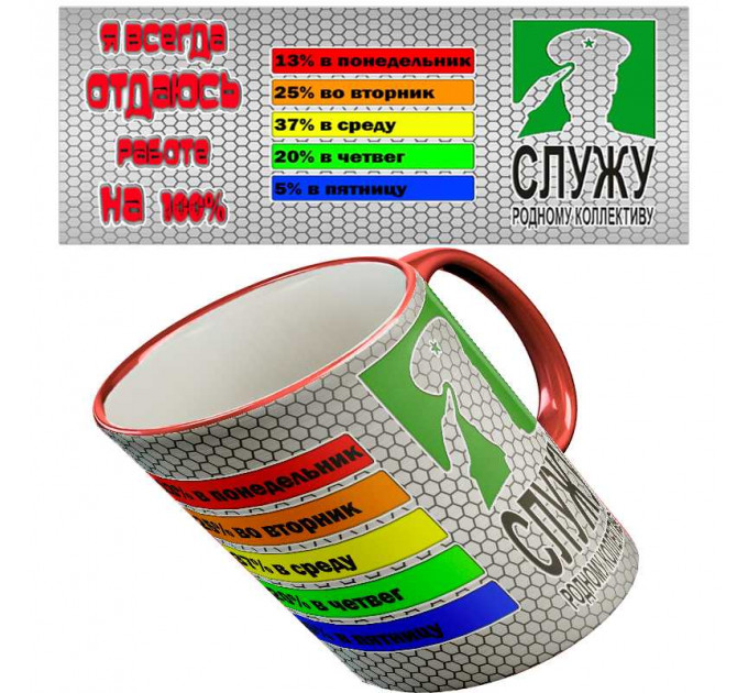 Кружка "Служу"