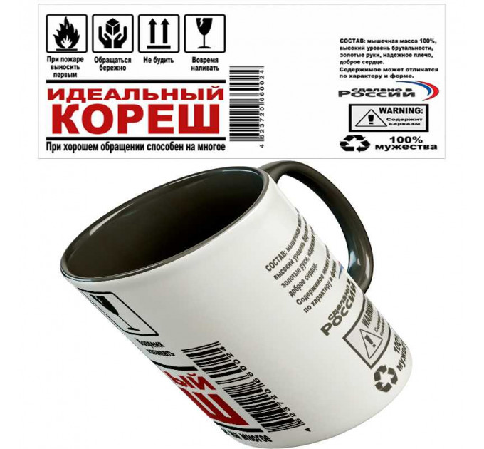 Кружка «Идеальный кореш» – светлый подарок для лучшего друга | Арт. BB-25-006_05