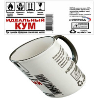 Кружка "Идеальный Кум"