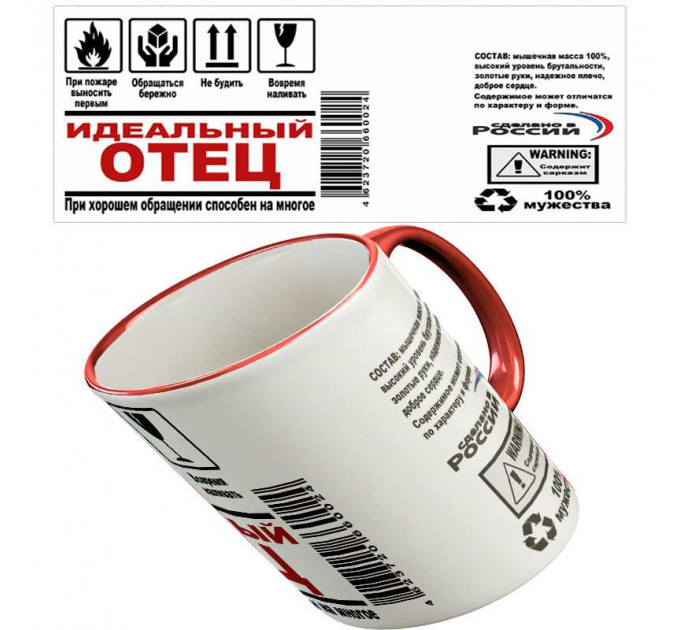Кружка «Идеальный отец» – светлый подарок из премиальной керамики для папы на День рождения, 23 февраля и Новый год | Арт. BB-25-006_09