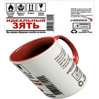 Кружка "Идеальный Зять"