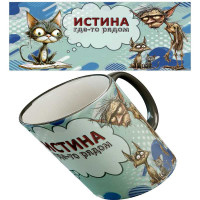 Кружка "Истина"