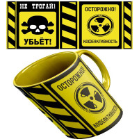 Кружка "Кофеактивность"