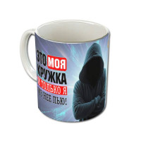 Кружка «Моя кружка»