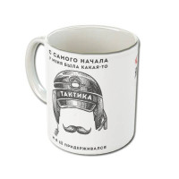 Тактическая кружка