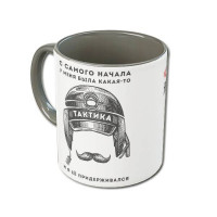 Тактическая кружка