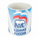 Кружка "Единая Россия РФ"