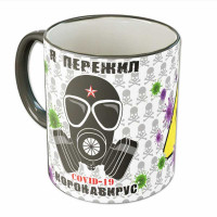 Кружка "Я пережил"