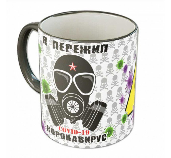 Кружка "Я пережил"