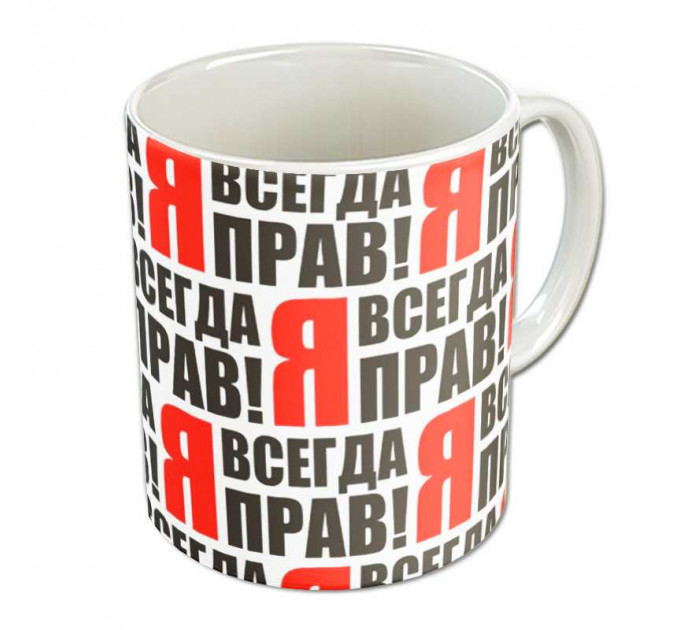 Кружка "Я всегда прав"