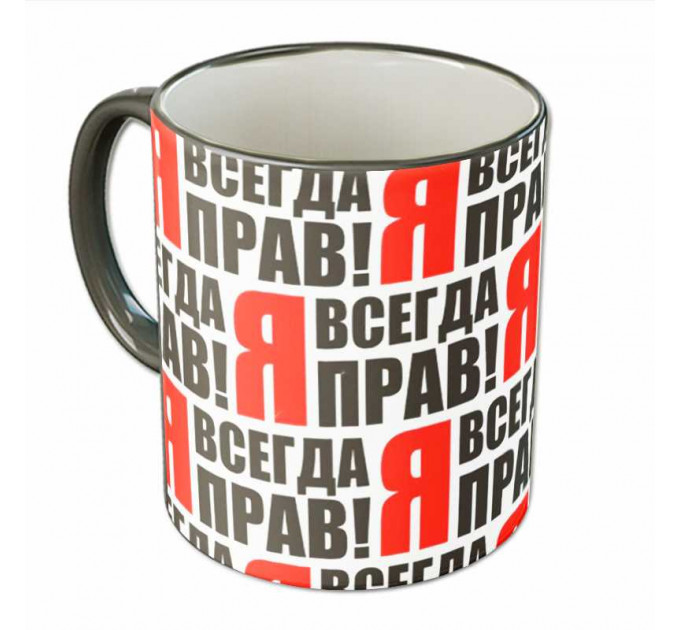 Кружка "Я всегда прав"