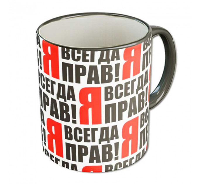 Кружка "Я всегда прав"