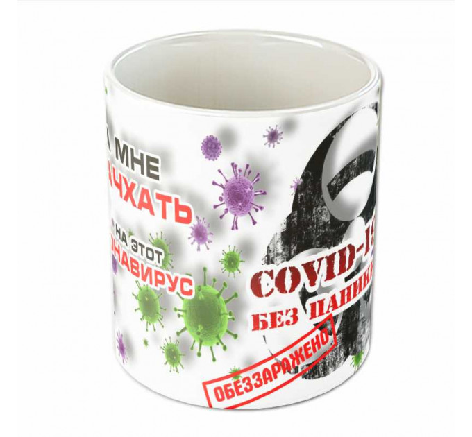 Кружка "Мне начхать"