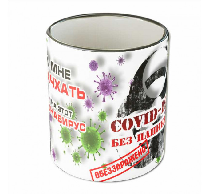 Кружка "Мне начхать"