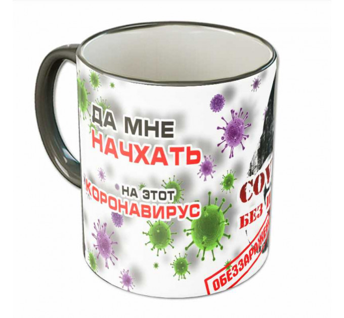 Кружка "Мне начхать"