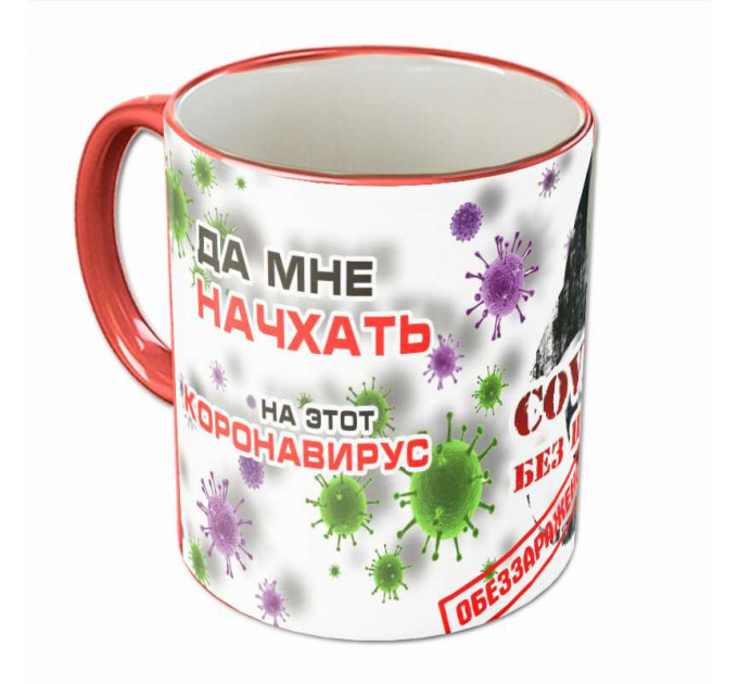 Кружка "Мне начхать"