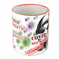 Кружка "Мне начхать"