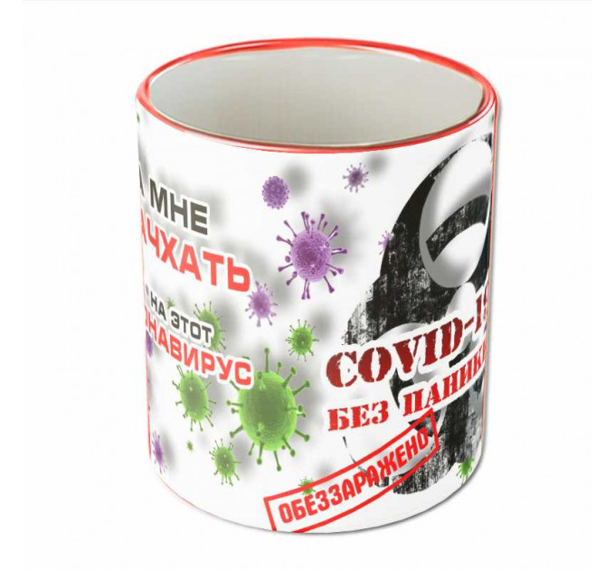 Кружка "Мне начхать"