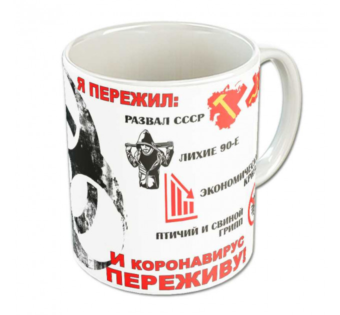 Кружка "Переживу"