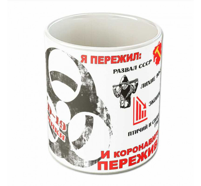 Кружка "Переживу"