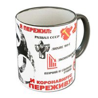 Кружка "Переживу"