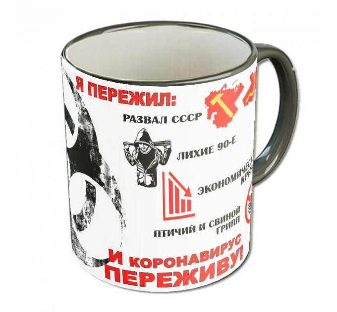 Кружка "Переживу"