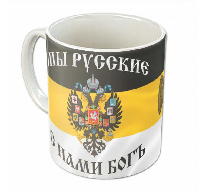 Кружка "За Веру, Царя и Отечество"