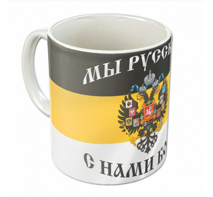 Кружка "Мы русские"