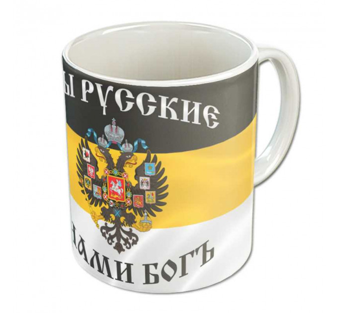 Кружка "Мы русские"