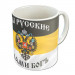 Кружка "Мы русские"
