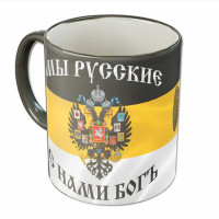 Кружка "За Веру, Царя и Отечество"