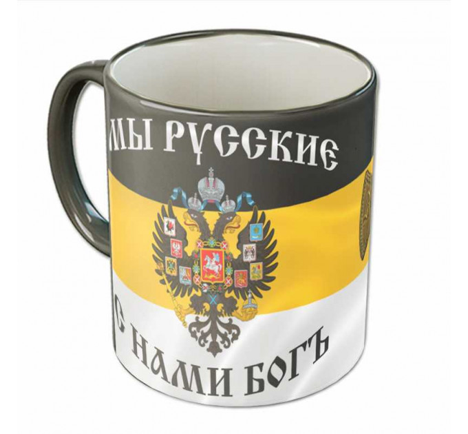 Кружка "За Веру, Царя и Отечество"