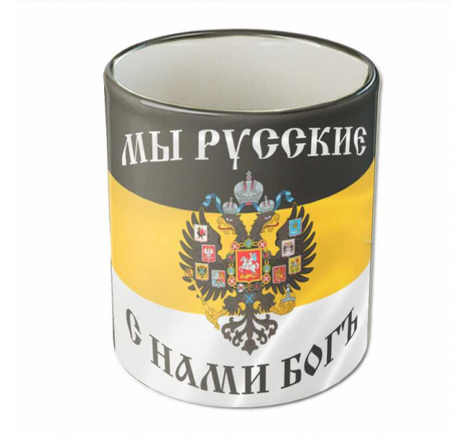 Кружка "Мы русские"