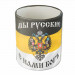 Кружка "Мы русские"