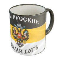 Кружка "Мы русские"