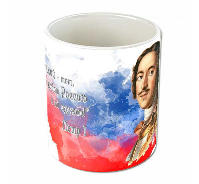 Кружка "Петр Первый"