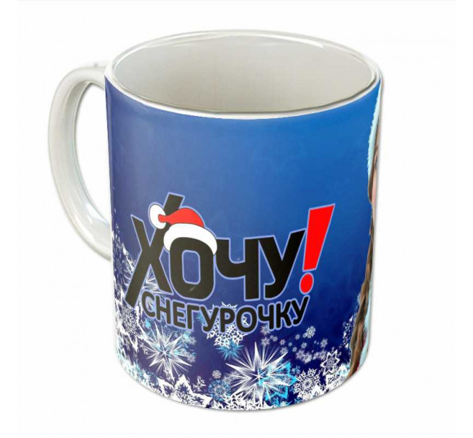 Кружка "Снегурочка"