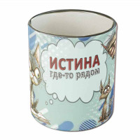 Кружка "Истина"