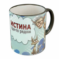 Кружка "Истина"