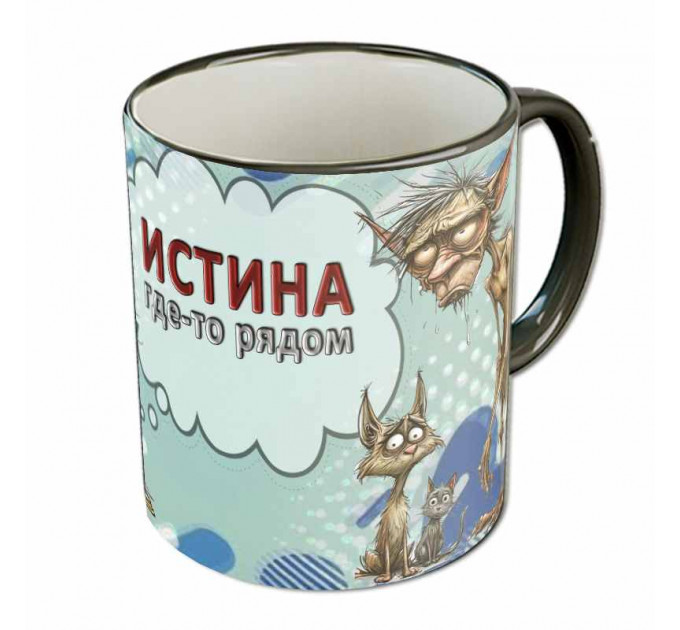 Кружка «Истина где-то рядом» – философский подарок с чёрным юмором и котами