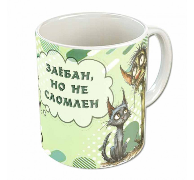 Кружка «Не сломлен» – честный подарок с культурной нецензурной фразой «за*бан, но не сломлен» и котами