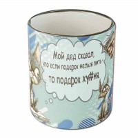 Кружка "Подарок"